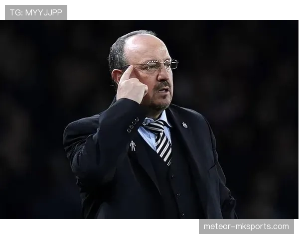 贝尼特斯执掌太妃糖新纪元，稳健战术引领球队迈向新高