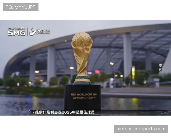 2026世界杯开幕战门票什么时候最抢手